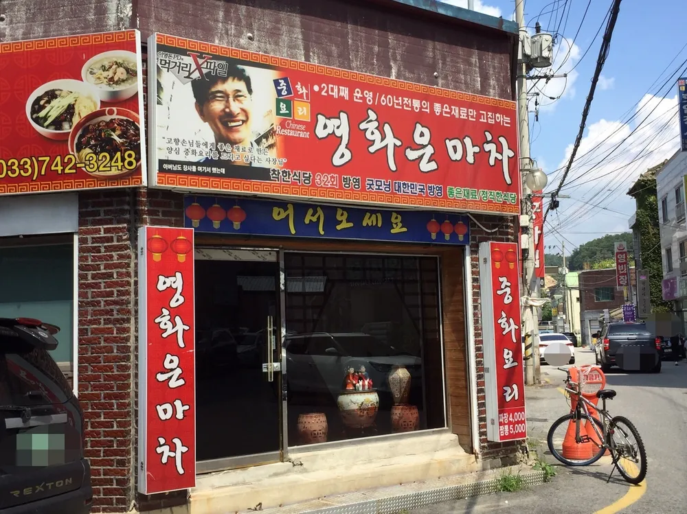 영화은마차 대표 이미지