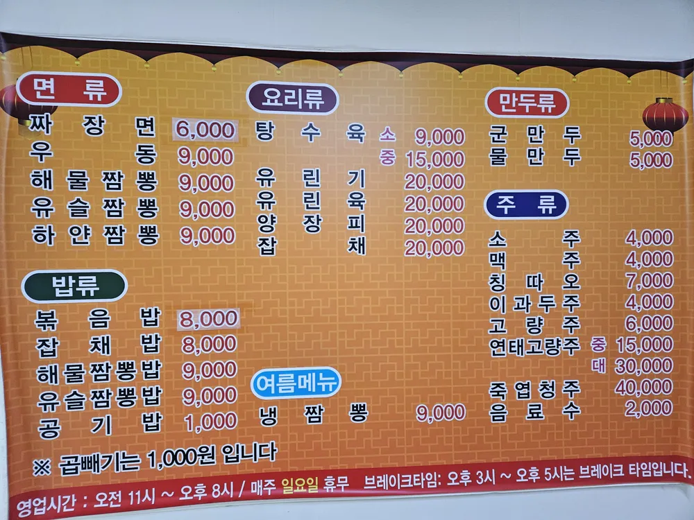 청해짬뽕 대표 이미지