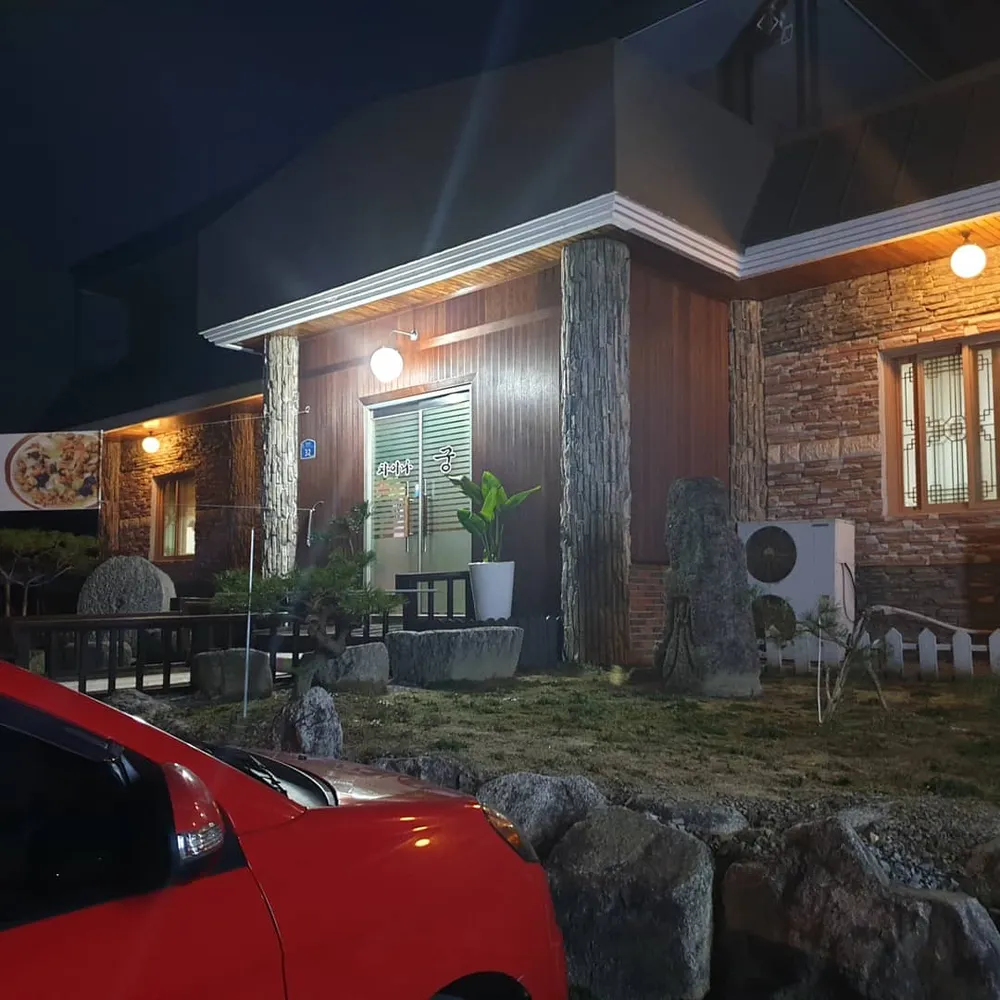 차이나궁 대표 이미지