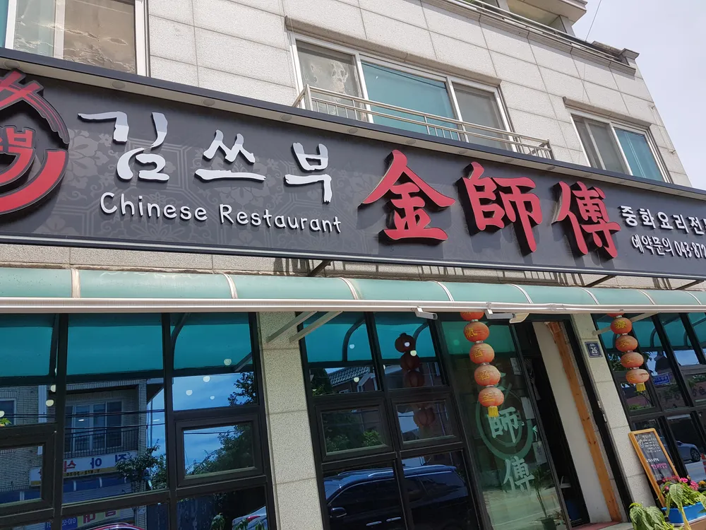 김쓰부 대표 이미지