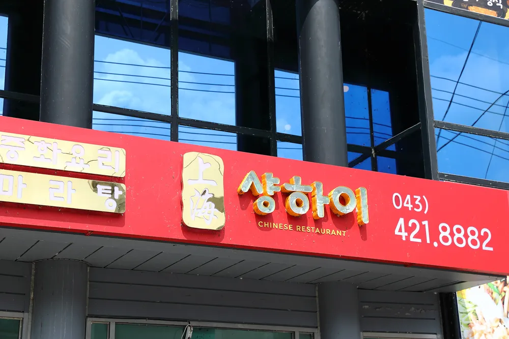 샹하이 대표 이미지