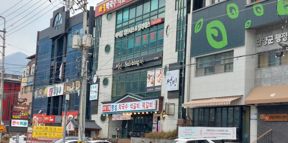 상하이 중식&마라탕 대표 이미지