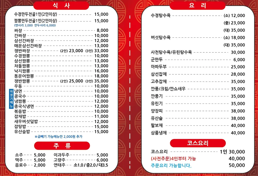 수경가든 대표 이미지