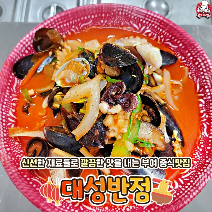 대성반점 대표 이미지