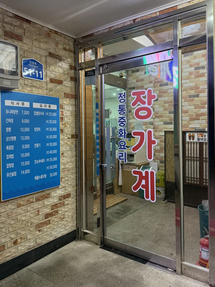 장가계 대표 이미지