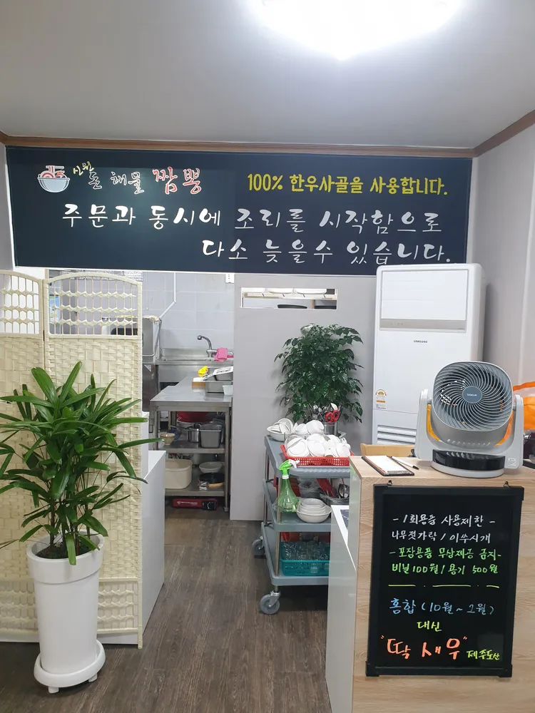 신원짬뽕 대표 이미지