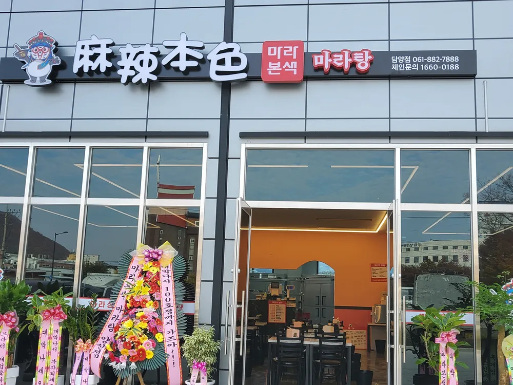 마라본색 대표 이미지