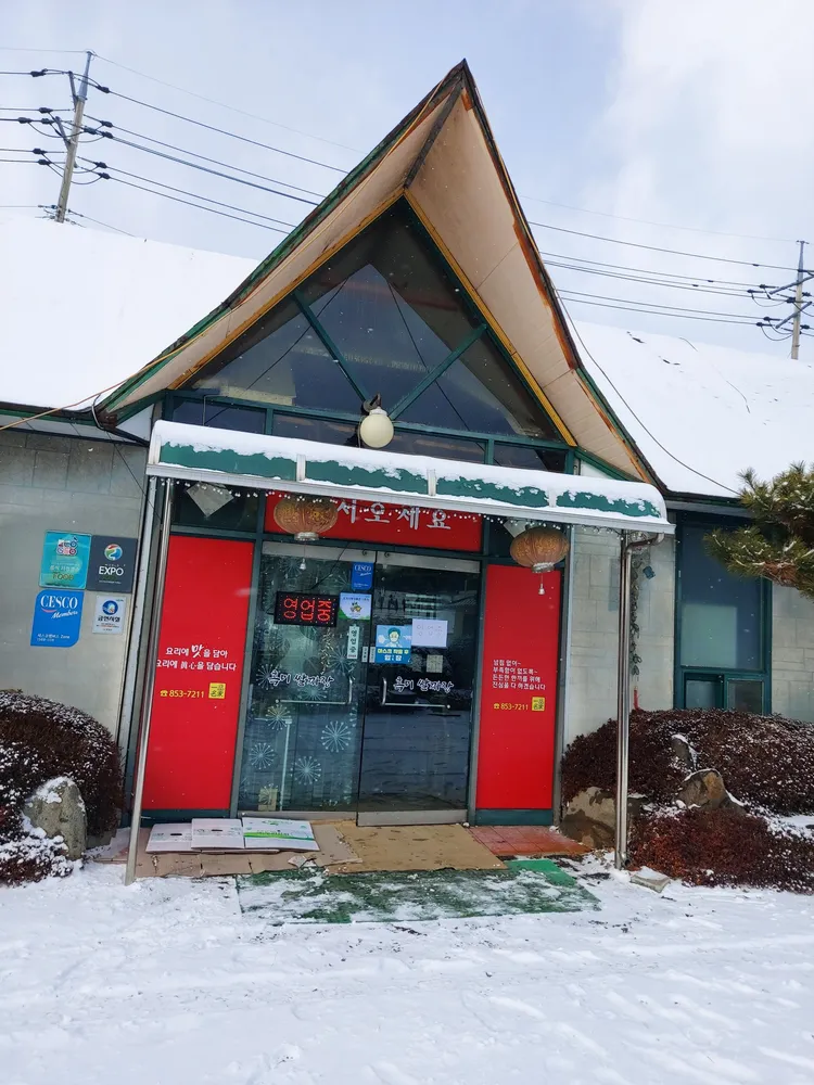 일품명가흑미쌀짜장 대표 이미지