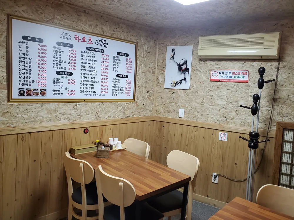 하오츠 대표 이미지