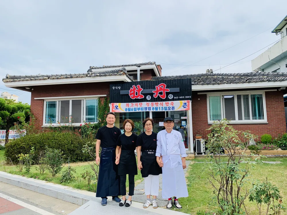 중식당모란 대표 이미지