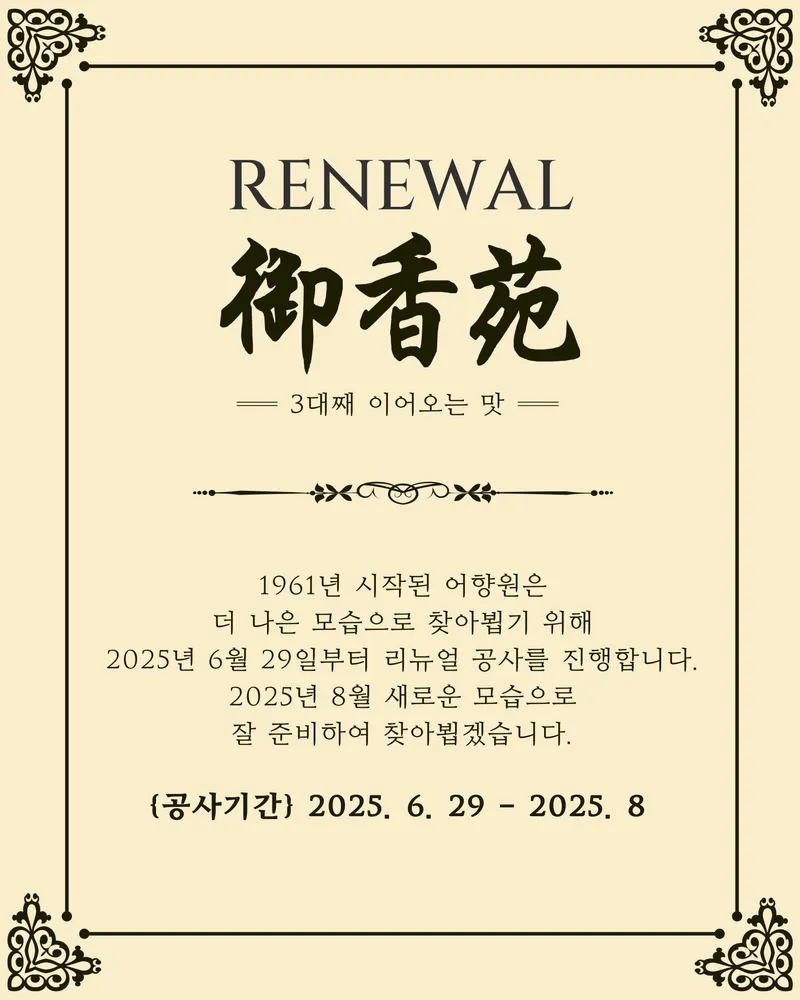 어향원 대표 이미지