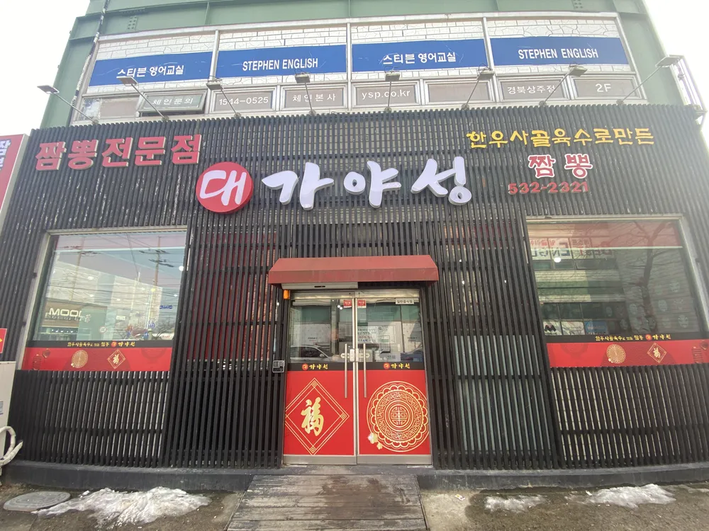 대가야성 대표 이미지