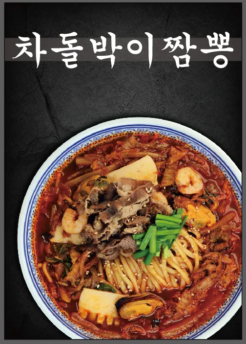 보배네골목짬뽕 대표 이미지