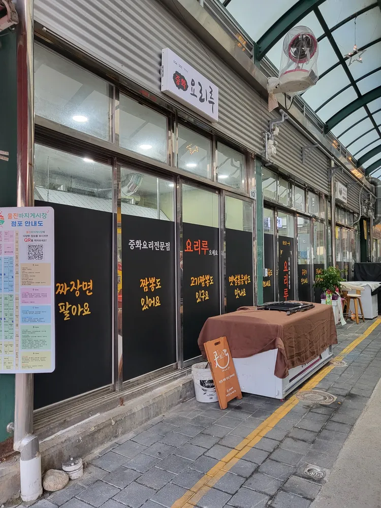 요리루 대표 이미지
