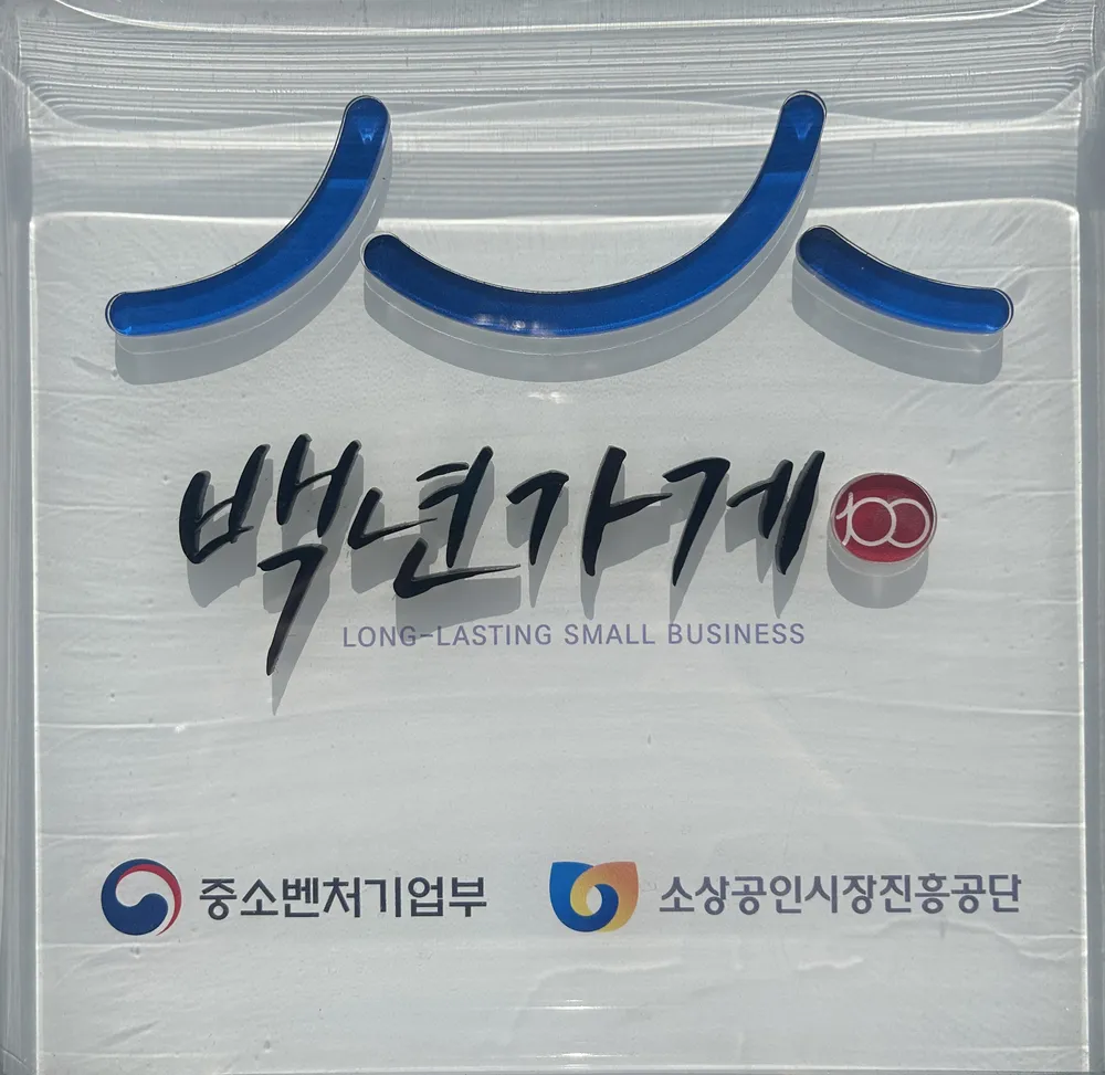 심가네해물짬뽕 대표 이미지