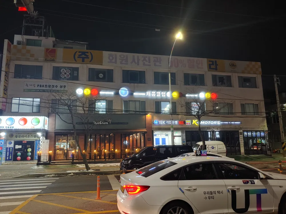 HS캐롬클럽 대표 이미지