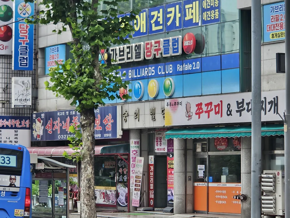 가브리엘당구클럽 대표 이미지