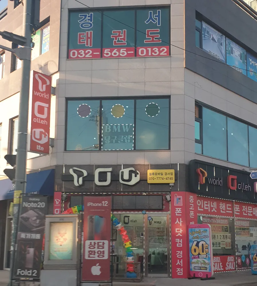 BMW당구클럽 대표 이미지