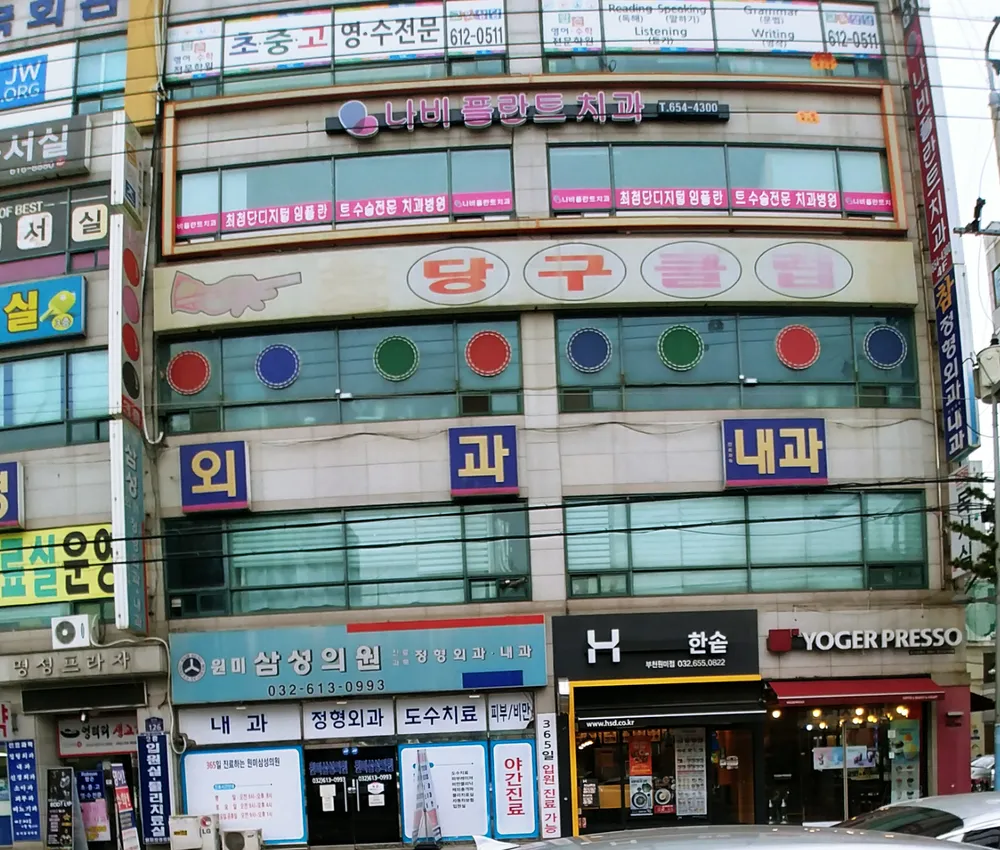 명성당구클럽 대표 이미지