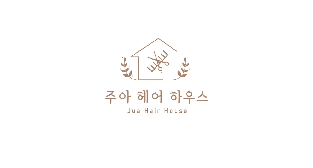 주아헤어하우스 대표 이미지