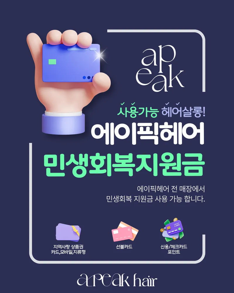 에이픽헤어 미아점 대표 이미지