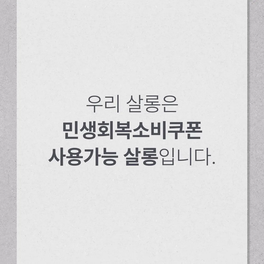 어센브헤어 서울대입구점 대표 이미지