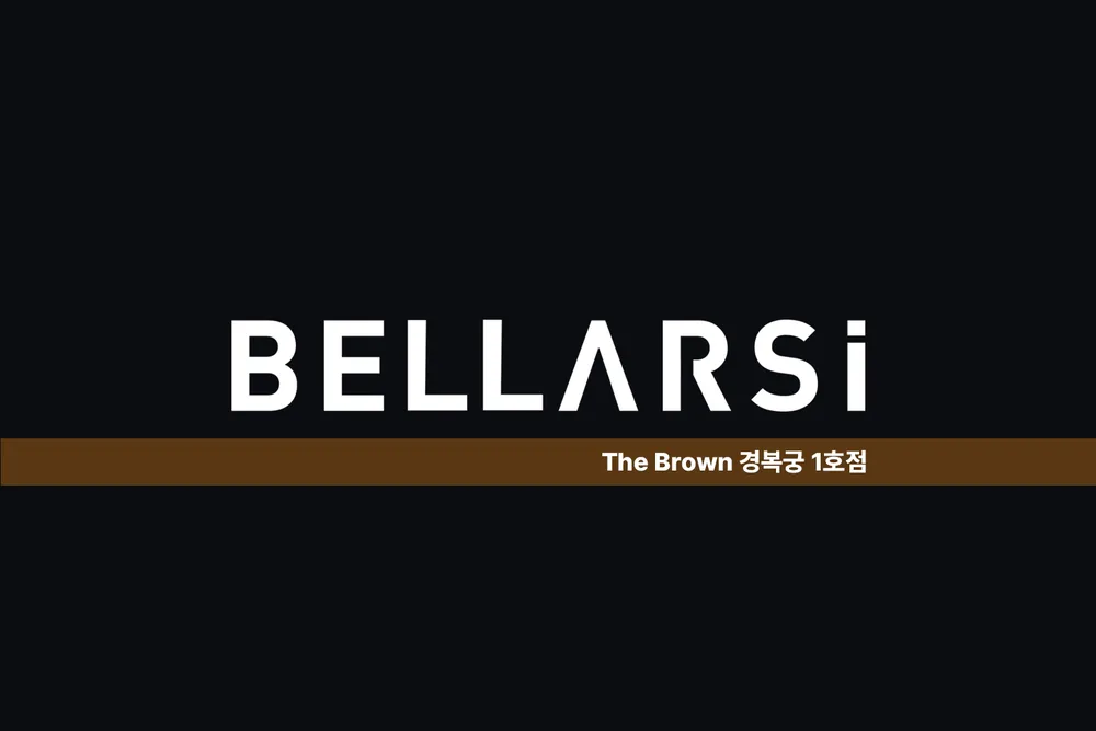 벨라르시 뷰티살롱 더 브라운 경복궁 1호점 대표 이미지