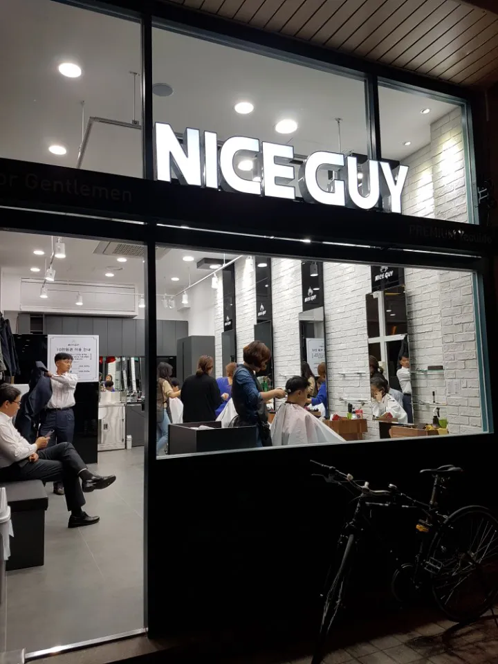 나이스가이 여의도점 대표 이미지