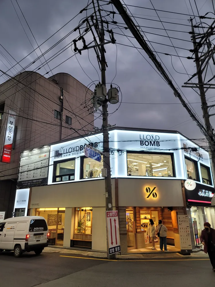 로이드밤 초량점 대표 이미지