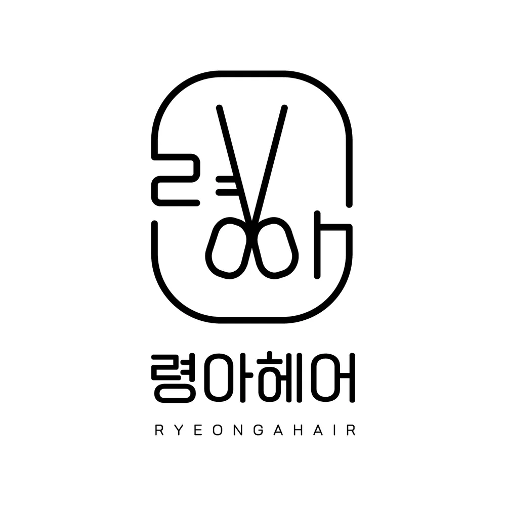 령아헤어 대표 이미지