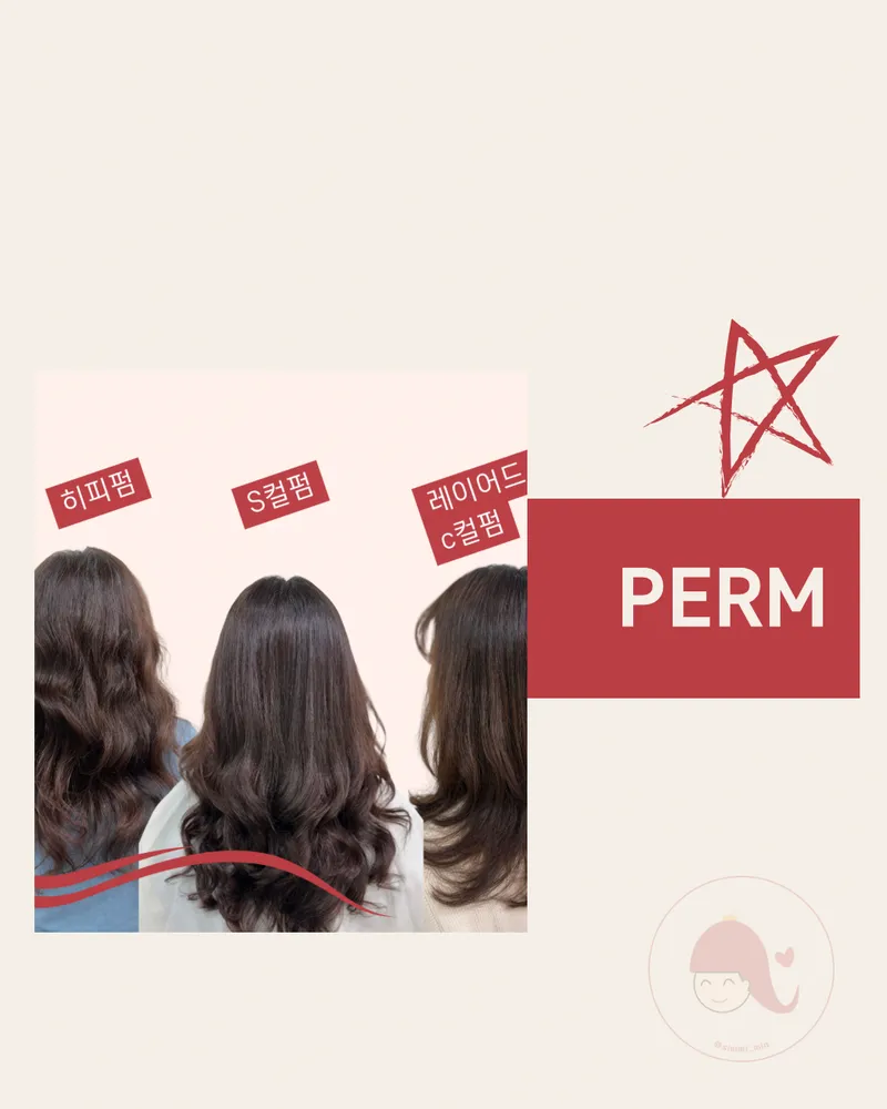 심리학자의 미용실 부산 괴정점 대표 이미지