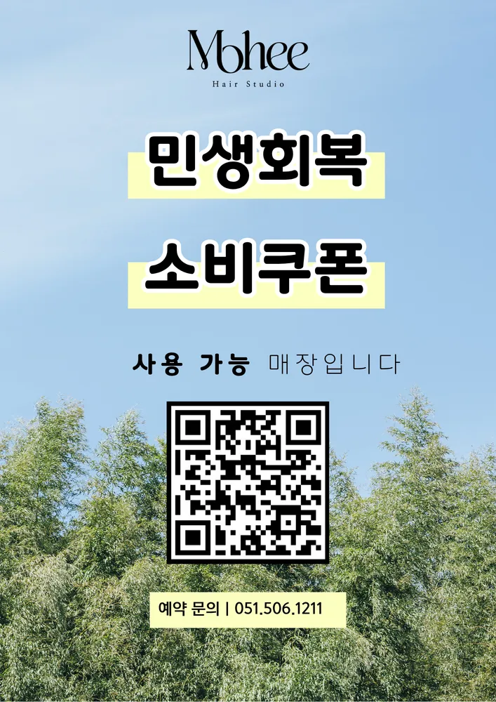 모히헤어 대표 이미지