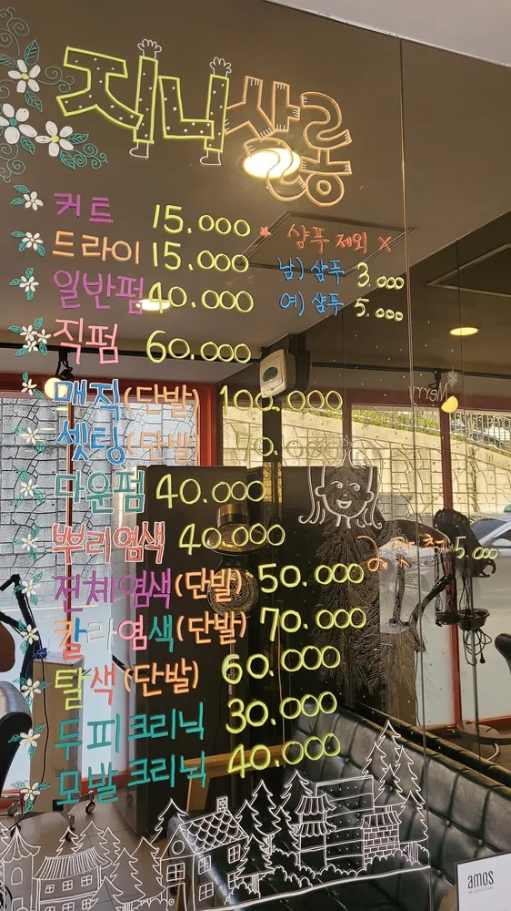 지니살롱 대표 이미지