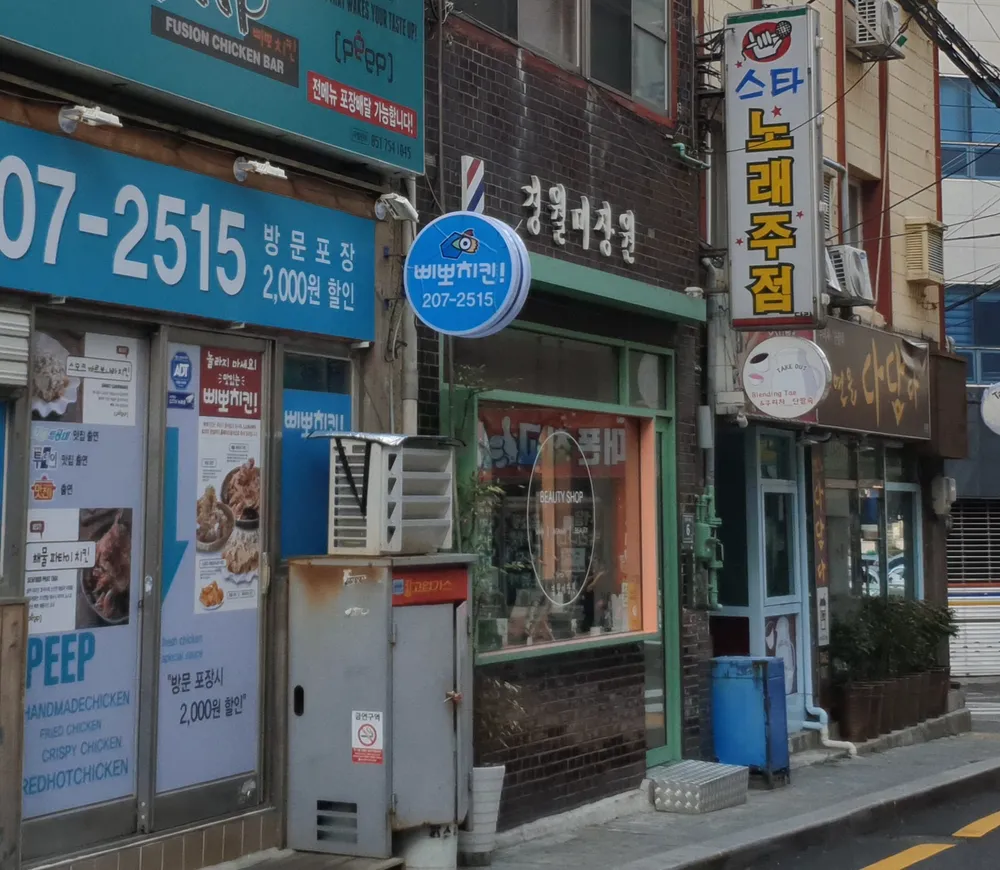 경월미장원 대표 이미지