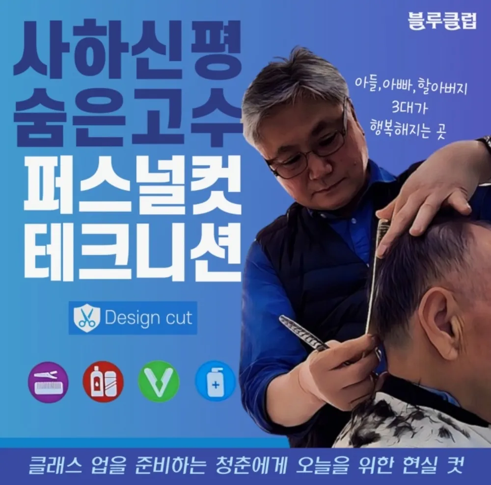 블루클럽 신평점 대표 이미지