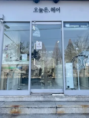 오늘은,헤어 대표 이미지