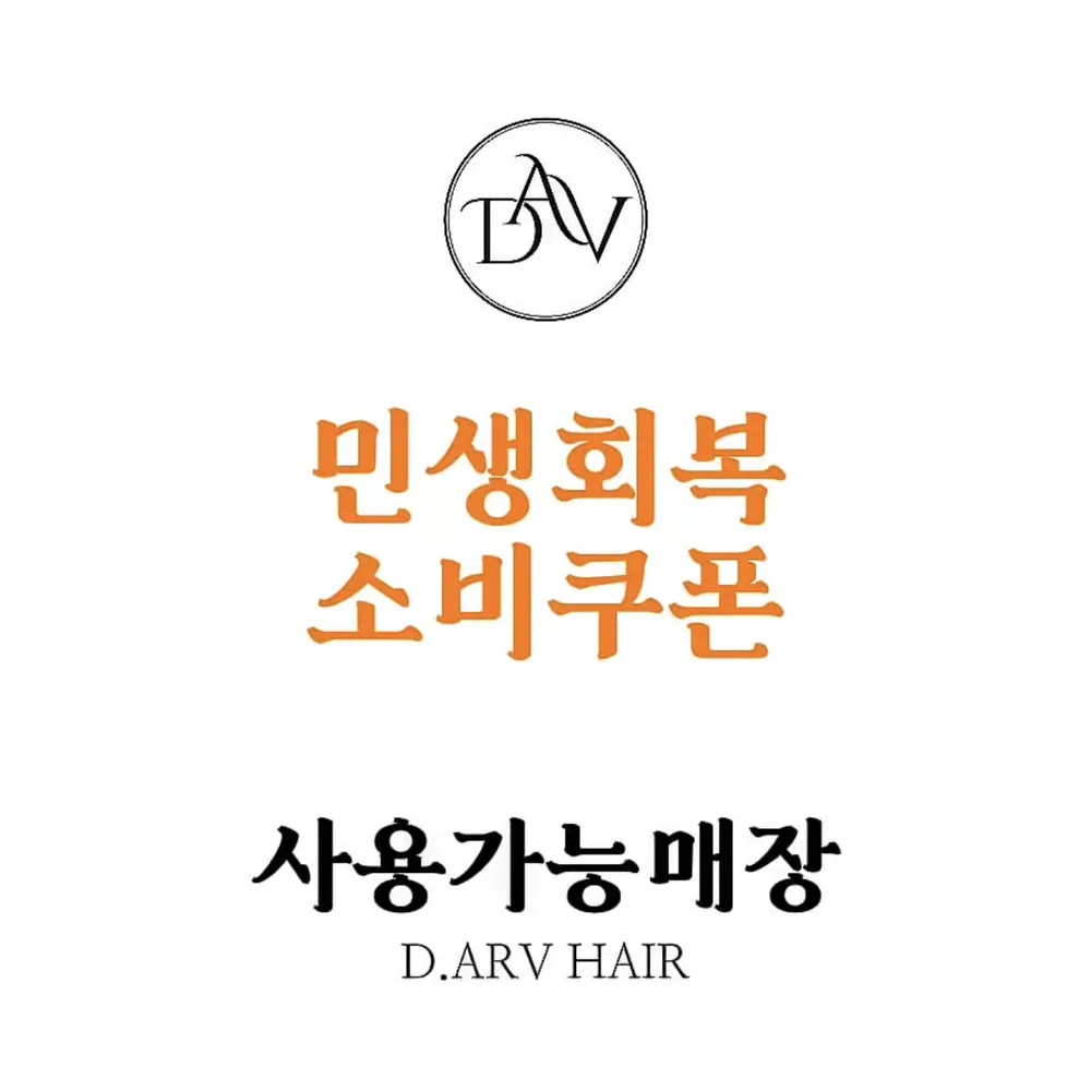 디아브헤어 대표 이미지