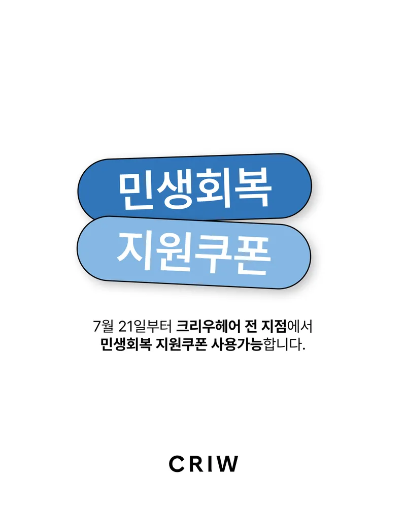 크리우헤어 대구 침산점 대표 이미지