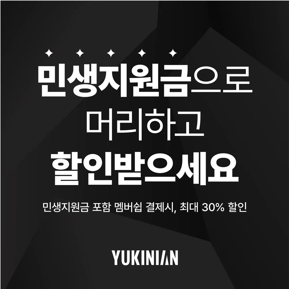유키니언 25호 대구침산점 대표 이미지