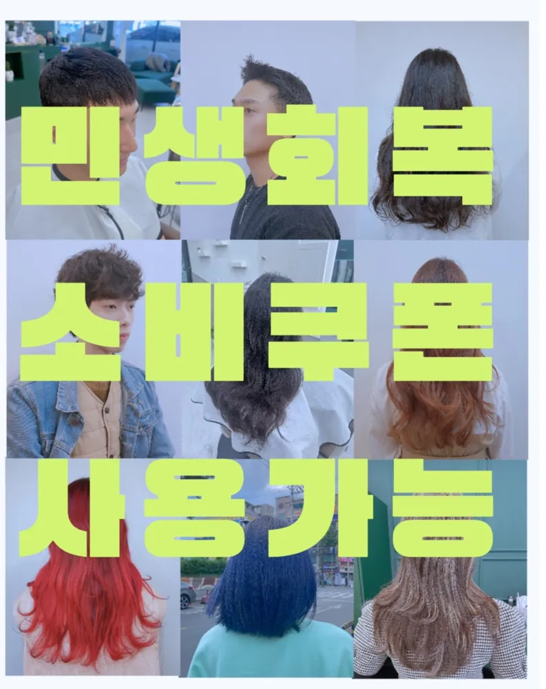 옙헤어 대표 이미지