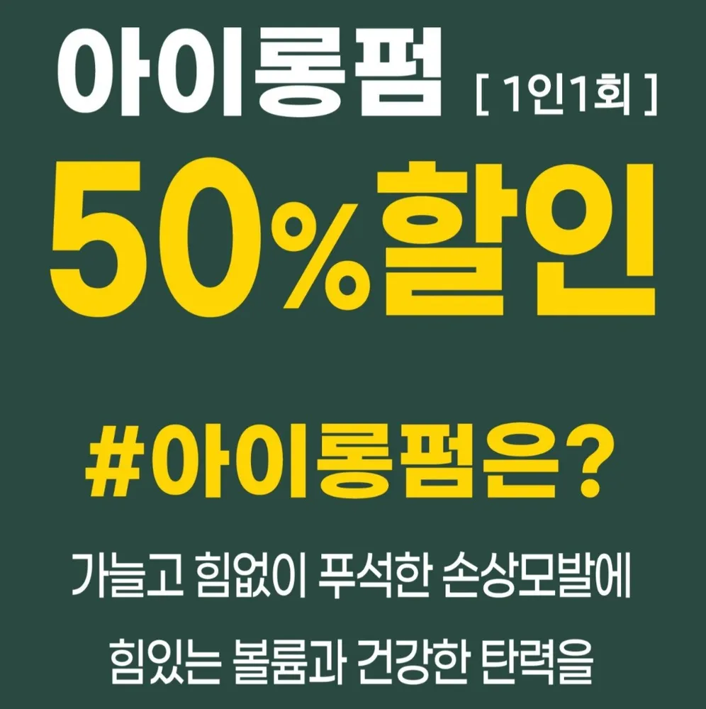 슈리헤어 대표 이미지