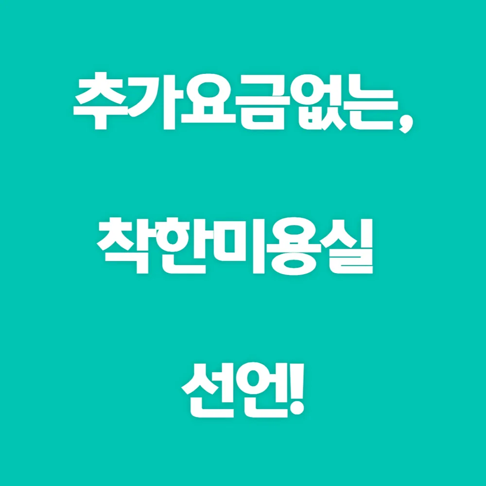 비바드헤어 대전은행동점 대표 이미지