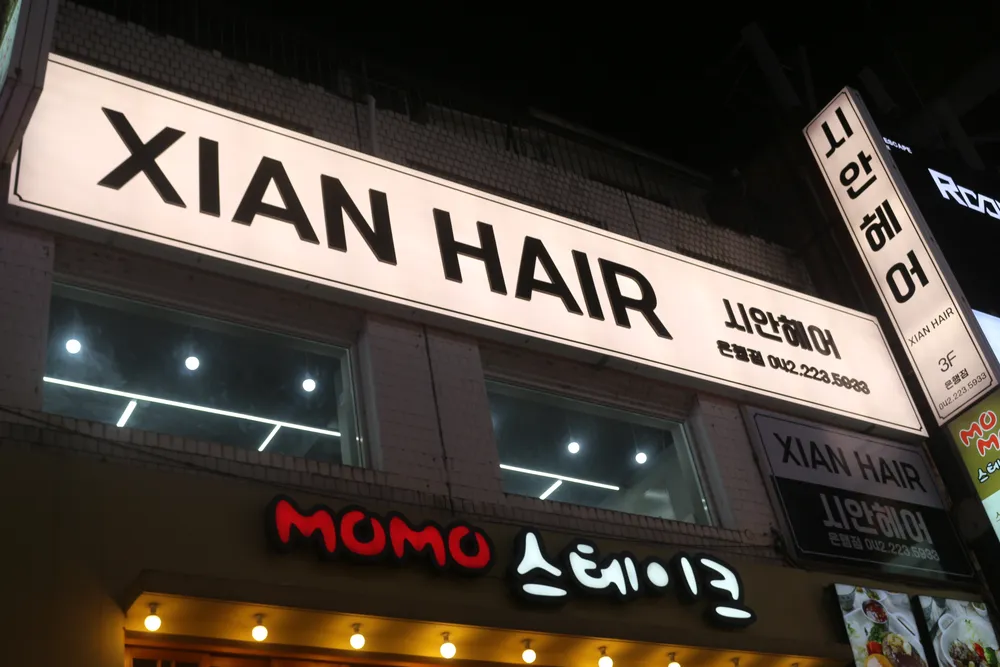 시안헤어 대표 이미지
