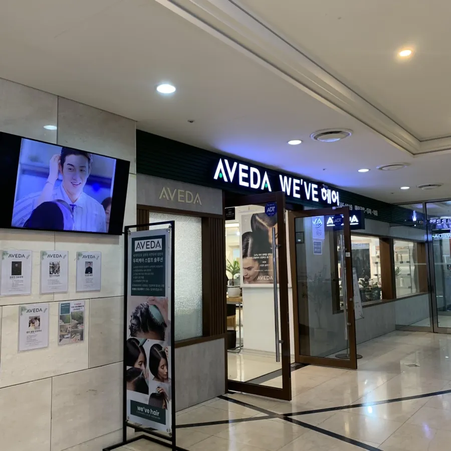 아베다 위브헤어 대표 이미지