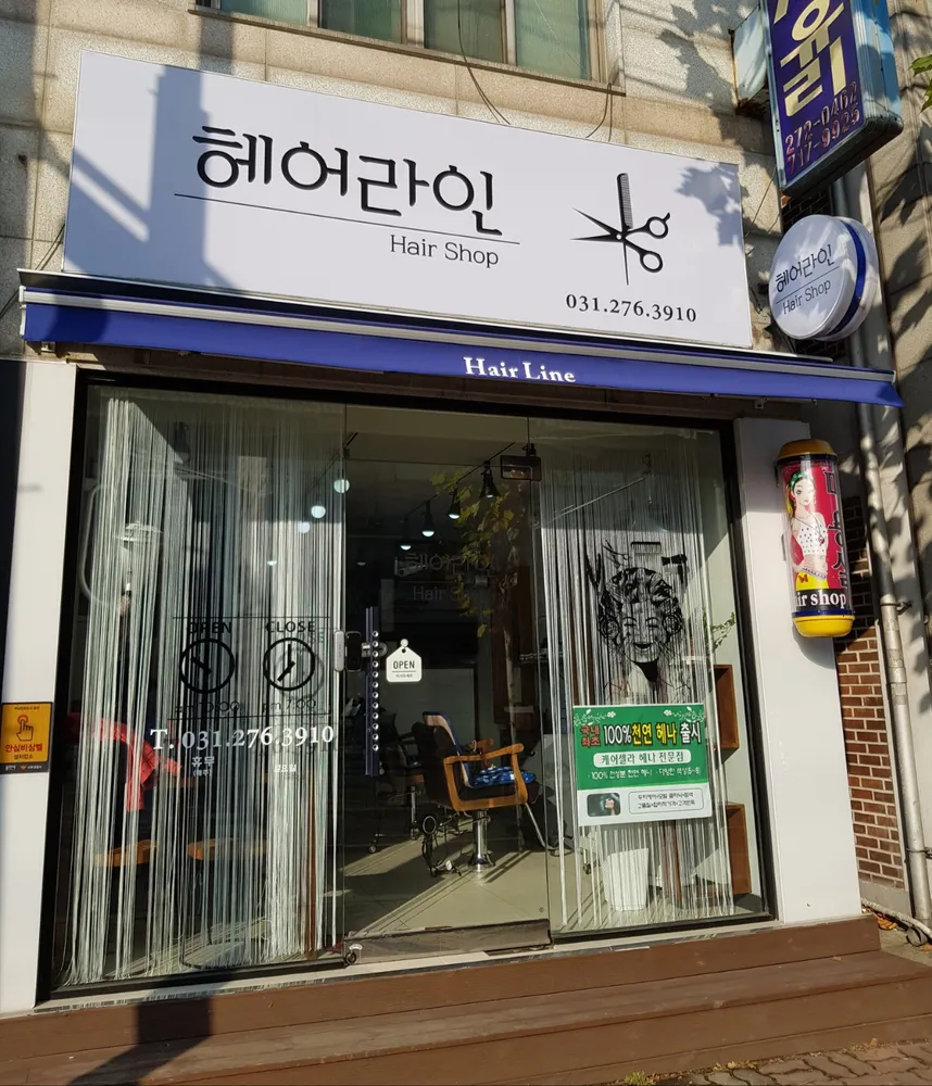 헤어라인 대표 이미지