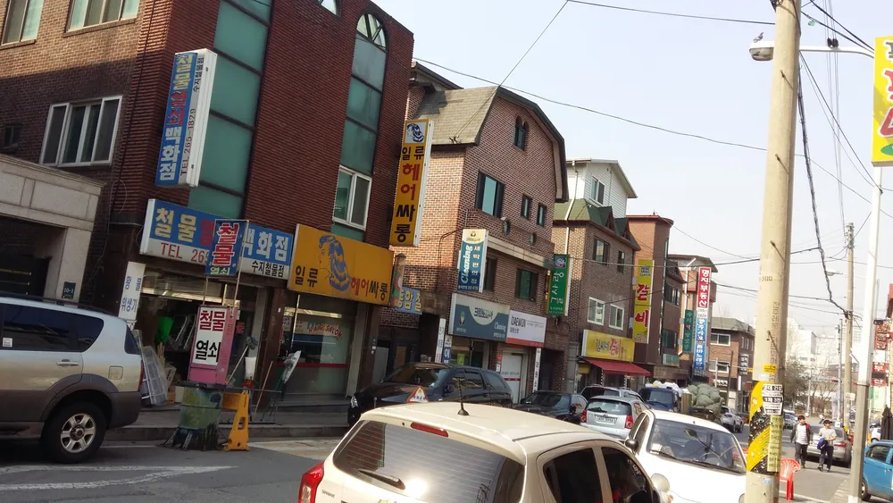 일류헤어싸롱 대표 이미지
