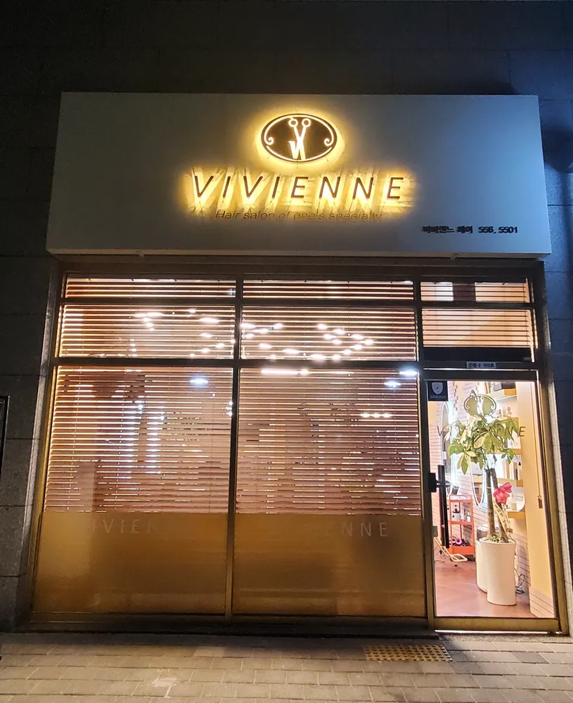 살롱 비비엔느 대표 이미지