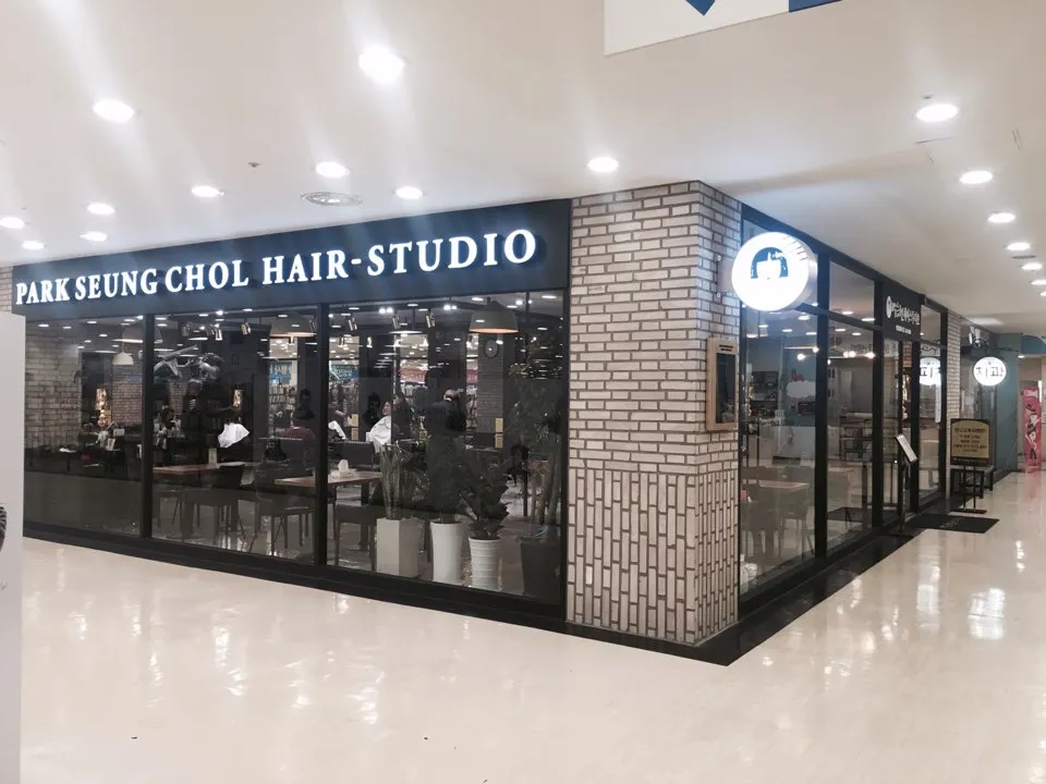 박승철헤어스투디오 계산홈플러스점 대표 이미지