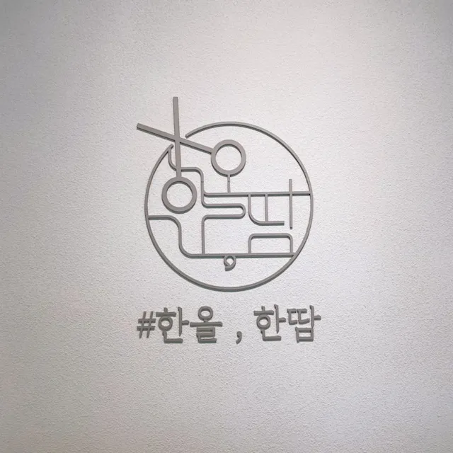 한올, 한땀 헤어 대표 이미지