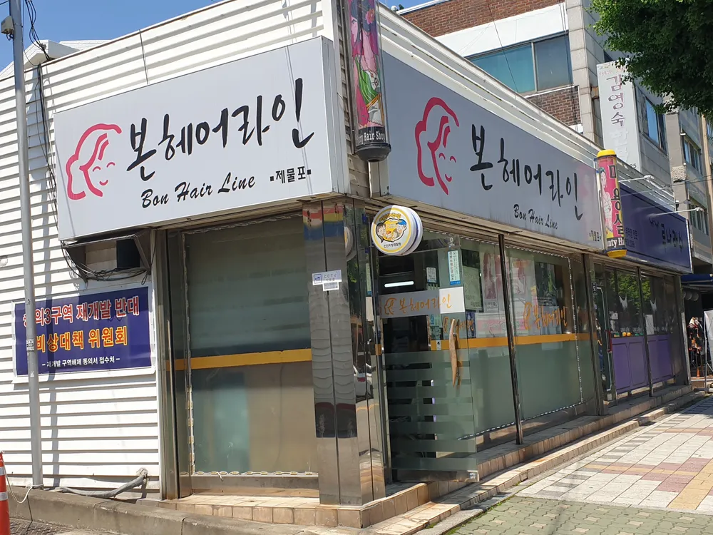 본헤어라인 대표 이미지